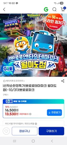 뽀로로 테마파크 어린이