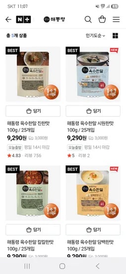 해통령 육수한알 진한맛 100g 1+1 총50개입