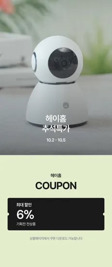 홈카메라 29,170원 ~