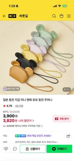 파스텔 미니 동전지갑
