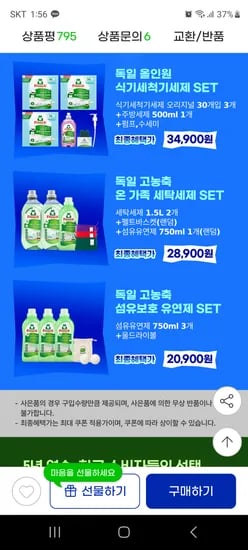 프로쉬 식세기세제 30개입 3개 주방세제 펌프 수세미