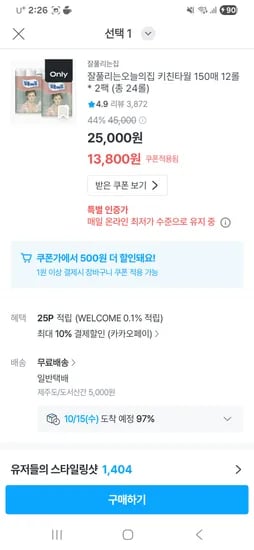 잘풀리는집 키친타월 150매 24롤