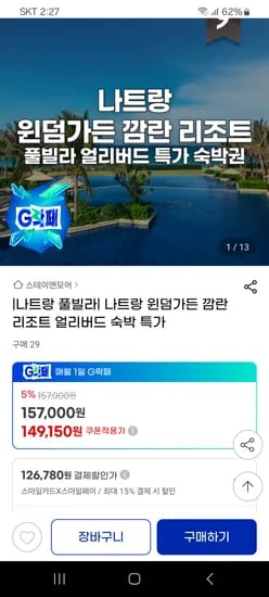 나트랑 윈덤가든 풀빌라