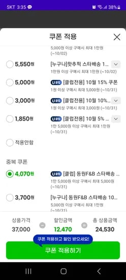 동원 DHA 참치 150g 12캔 라이트스탠다드 24530원 25910원
