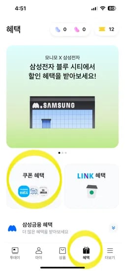쿠폰 혜택 - 쿠팡이츠 1만원 할인 (3만원 이상 주문 시 사용 가능)