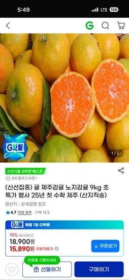 제주 노지감귤 9kg
