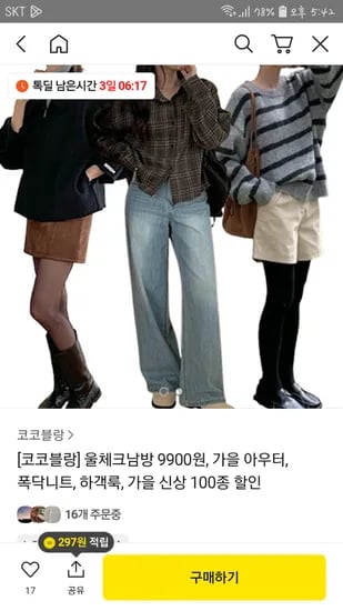 워닛 체크셔츠