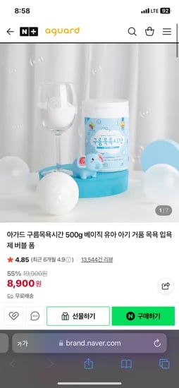 아가드 구름목욕시간 베이직 500g