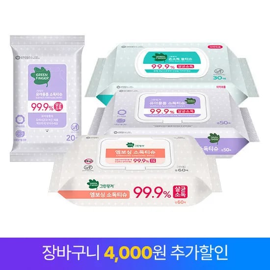그린핑거 소독티슈 캡 50매 10팩 외
