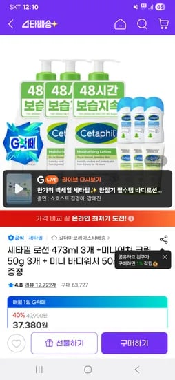 세타필 로션 473ml 3개 미니 크림 50g 3개 미니 워시 50ml 3개