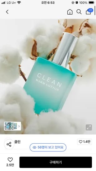 클린 웜 코튼 EDP 30ML