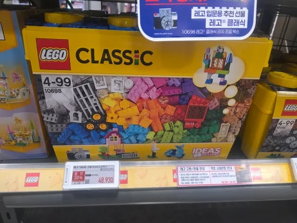 이마트 래고 클래식