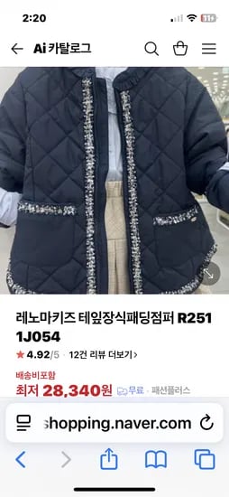 레노마키즈 퀼팅점퍼 28340원