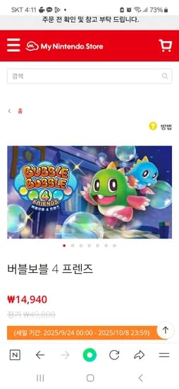 스노우브라더스 13860원