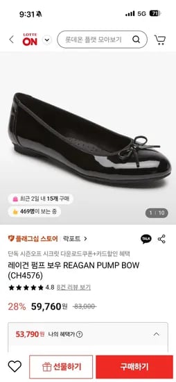 락포트 레이건 펌프 보우