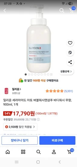일리윤 아토 버블워시앤 샴푸 900ml