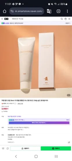 피아 핸드크림 50ml