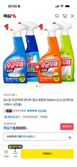 무균무때 안티박 청소세정제 500ml 4개