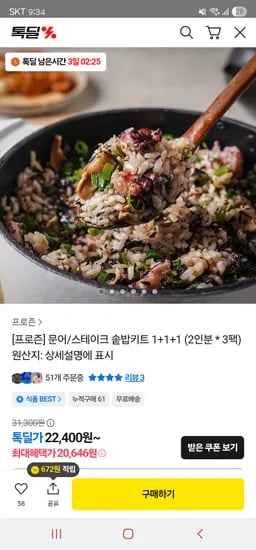 카카오 20,646원