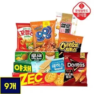 동원몰 롯데 가성비 과자세트 9개