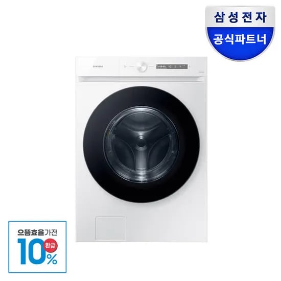 삼성 비스포크 AI 세탁기 화이트 24kg
