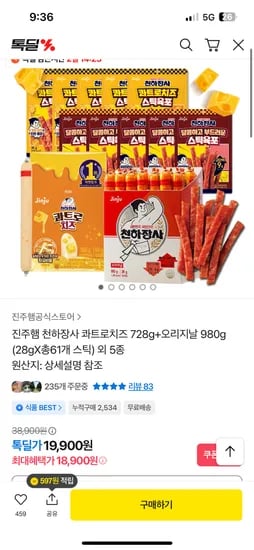 진주햄 천하장사 콰트로치즈 오리지날 총61개 외 다양