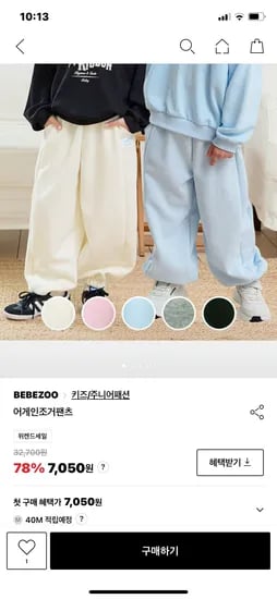 베베쥬 어게인조거팬츠 12개