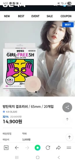 노브라 방탄꼭지 여성라인 1+1
