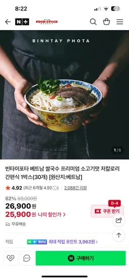 푸드스톡 빈타이포타 베트남쌀국수 소고기맛 30개입