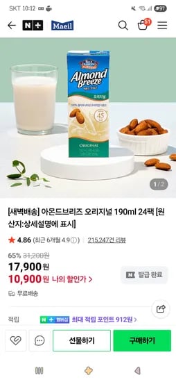 아몬드브리즈 오리지널 언스위트 190ml 24팩