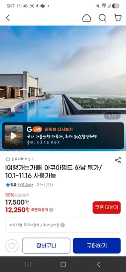 아쿠아필드 하남