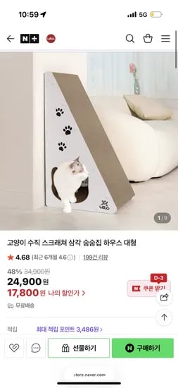 레토지엠에스 고양이 수직 스크래쳐 하우스 대형