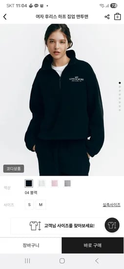 지오다노 후리스 맨투맨