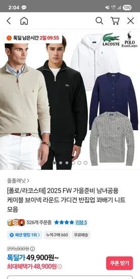 폴로 하프집업