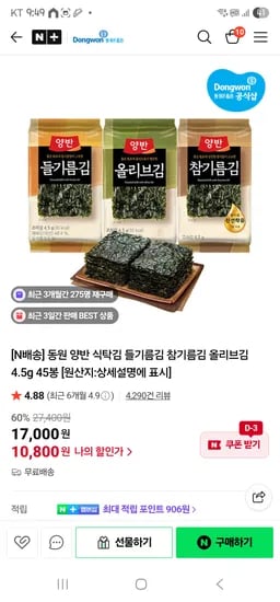 스마트 체중계 블루 1개