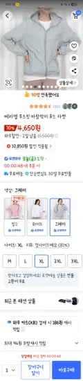 여성 바람막이