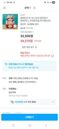 끌레도르 12+12 총 24개