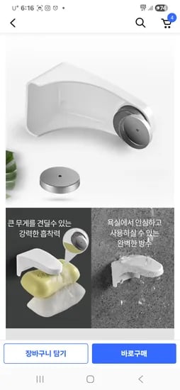 자석비누 받침대 세트 2개