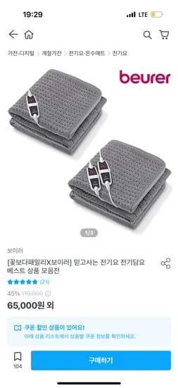 전기요 전기담요