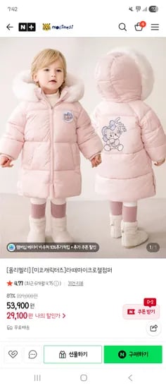 라떼마이크로젤점퍼