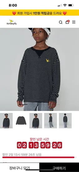 마크곤잘레스 엔젤 스트라이프 티셔츠