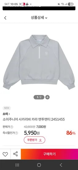 소이주니어 집업카라상하세트