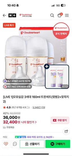 더블하트 모유실감 3세대 160ml 트윈세트