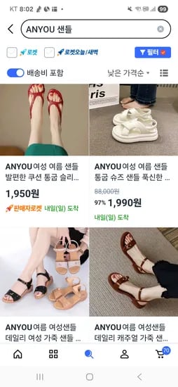 반품 샌들