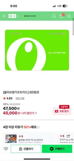 5만원권 45000원