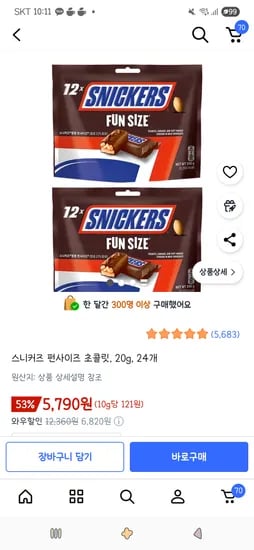 스니커즈 펀사이즈 초콜릿 20g 24개