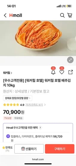 스마트 체중계 블루 1개