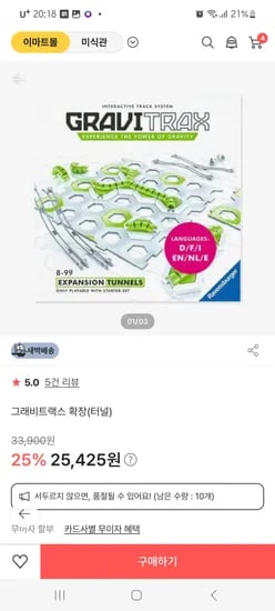 25% 할인 각 25,425원