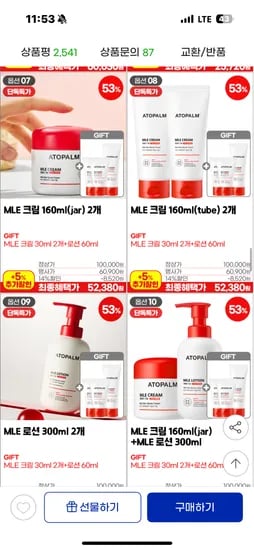 아토팜 MLE 크림 160ml 2개 30ml 2개 로션60ml 증정