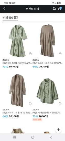 제덴 소프트 니트 원피스